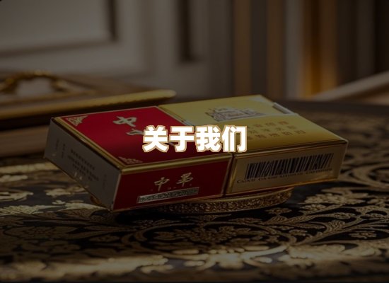 关于紫海纪烟草网